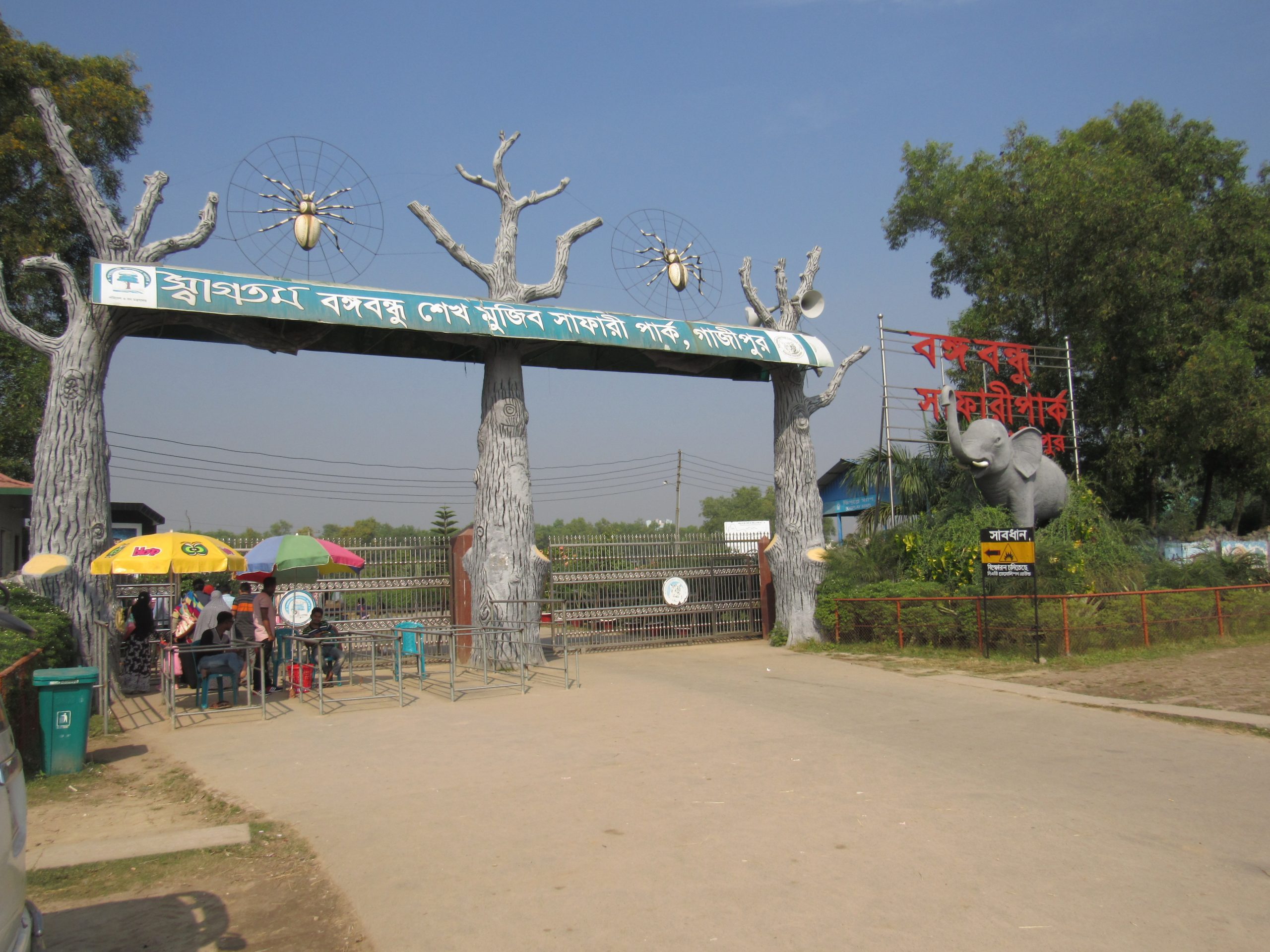 Bangabandhu Sheikh Mujib Safari Park, Gazipur